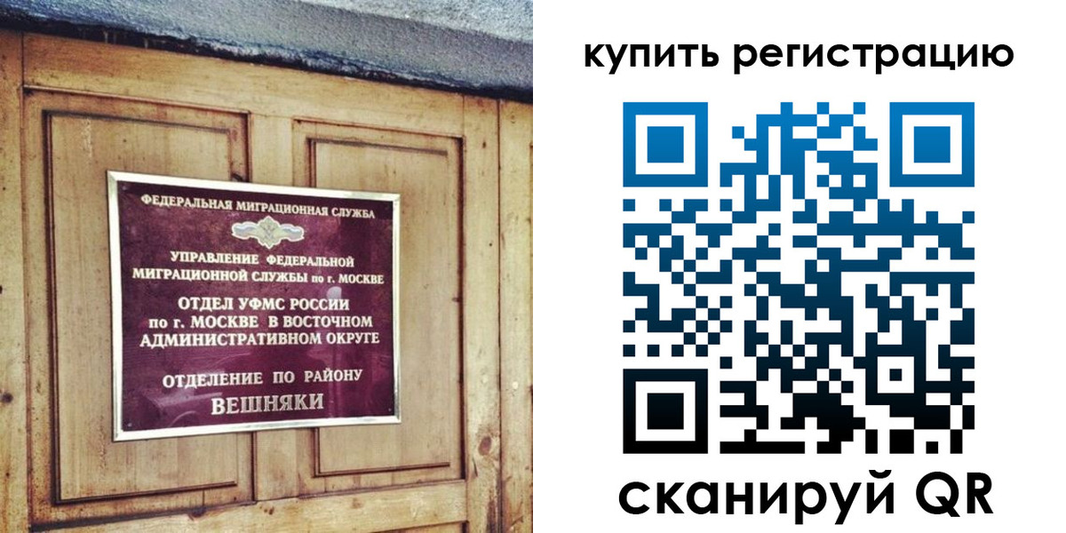 где прописаться в Щёлкино